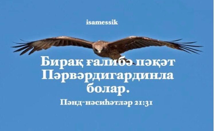 Худаға толуғи билан ишиниш