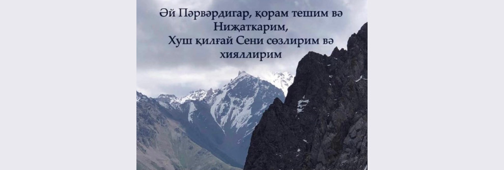 Mountains and text